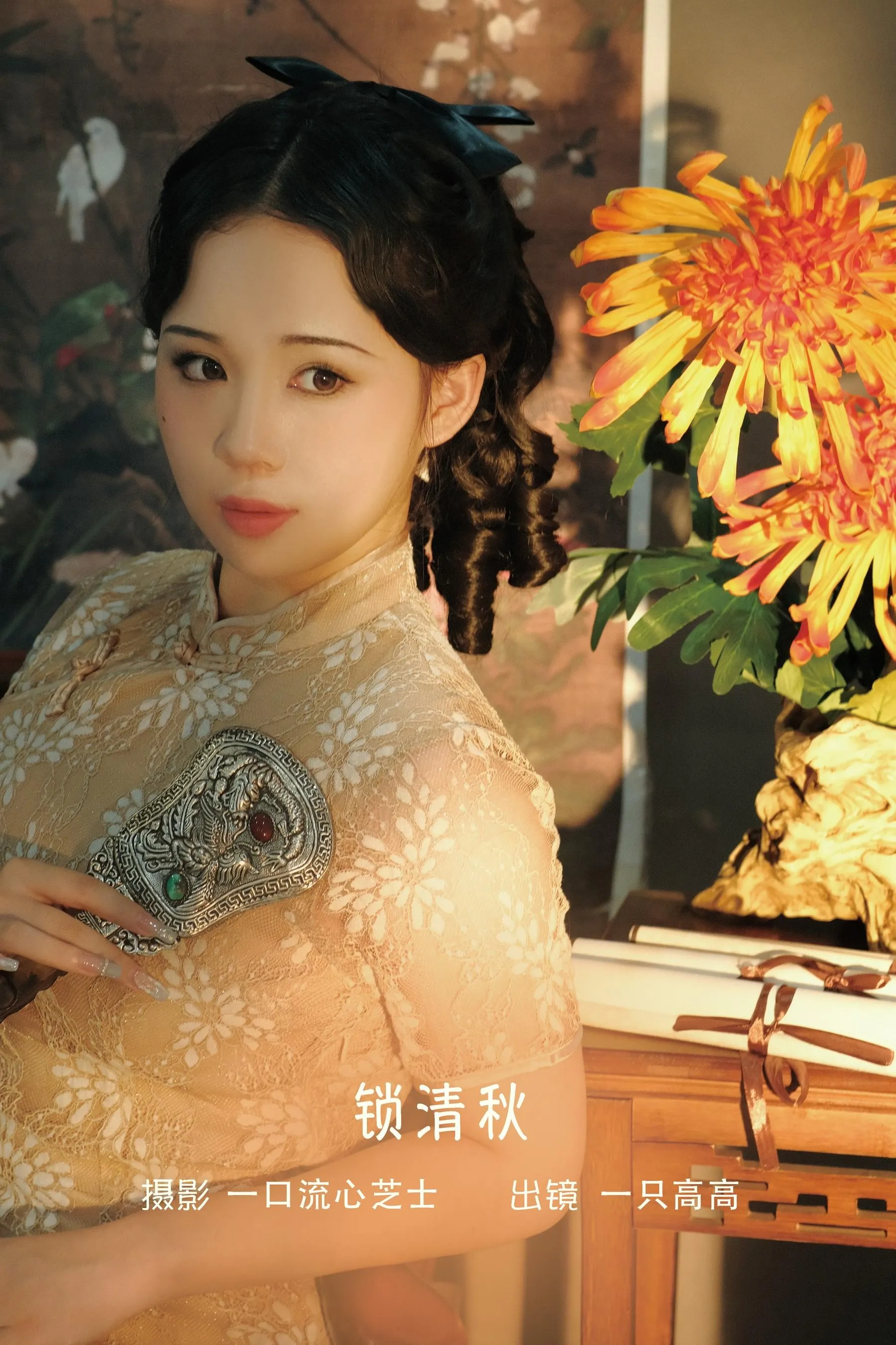 [YITUYU艺图语]2022.09.15 锁清秋 一只高高 [22P]插图1